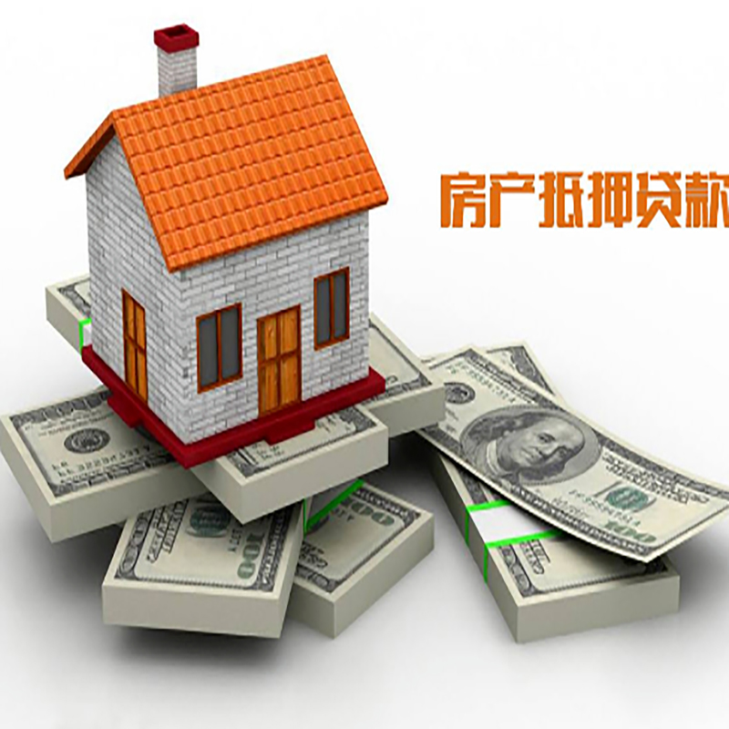 夷陵重庆房屋抵押贷款的申请条件及申请材料