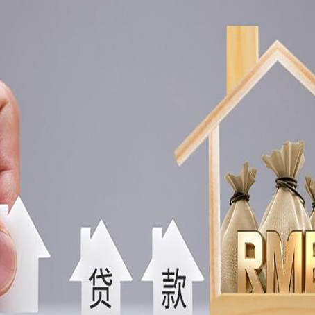 夷陵房屋抵押贷款最快几天放款？