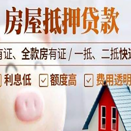 夷陵房产抵押贷款好办理吗?