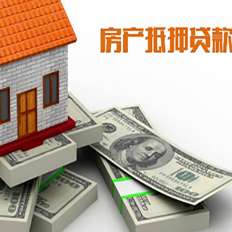 夷陵房屋抵押贷款的条件？