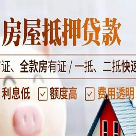 夷陵房产抵押贷款哪家银行好办?
