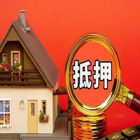 夷陵房屋抵押贷款担保中，抵押权有哪些类型？